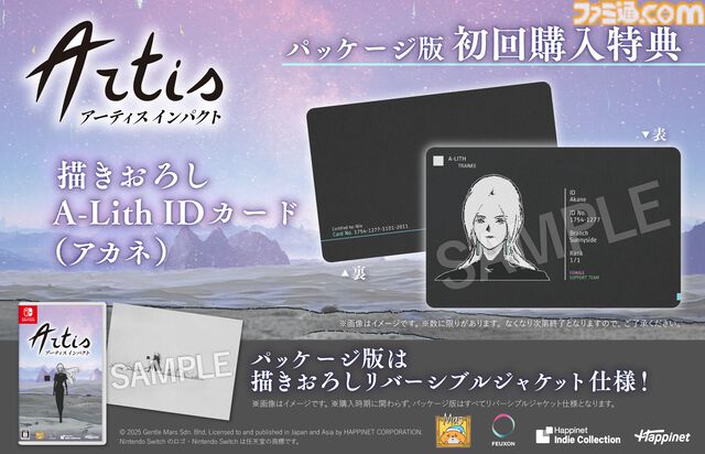 『アーティス インパクト』AI支配下の終末世界を旅するアドベンチャーRPG。Switch版が9月17日に発売決定