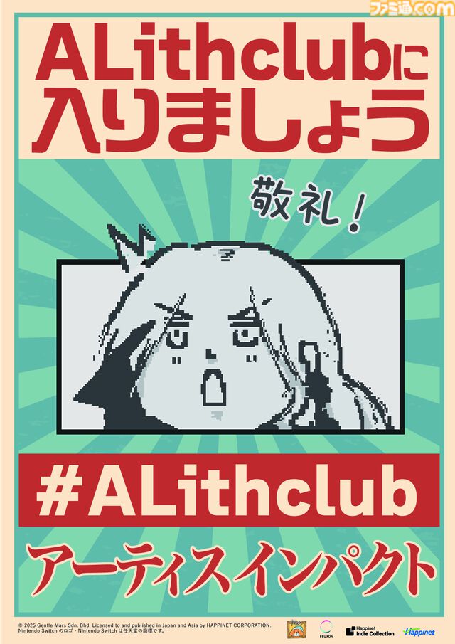 『アーティス インパクト』AI支配下の終末世界を旅するアドベンチャーRPG。Switch版が9月17日に発売決定