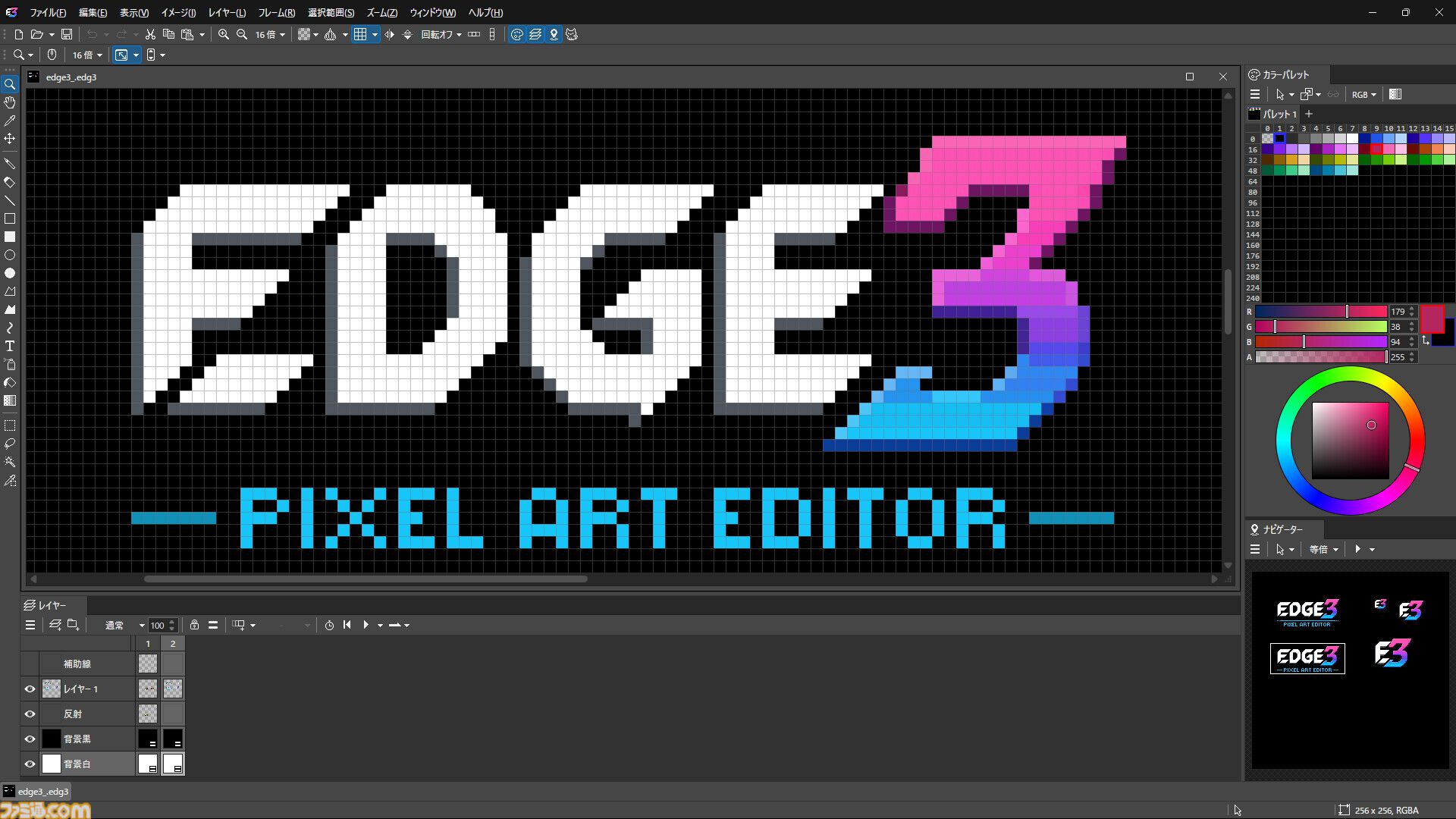 ドット絵エディター『EDGE3』の早期アクセスがスタート。6/8までは10%オフで購入可能。無料のデモ版も配信中