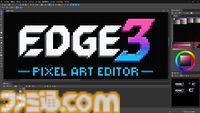 ドット絵エディター『EDGE3』の早期アクセスがスタート。6/8までは10%オフで購入可能。無料のデモ版も配信中