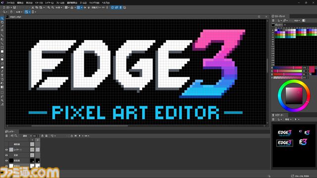 ドット絵エディター『EDGE3』の早期アクセスがスタート。6/8までは10%オフで購入可能。無料のデモ版も配信中