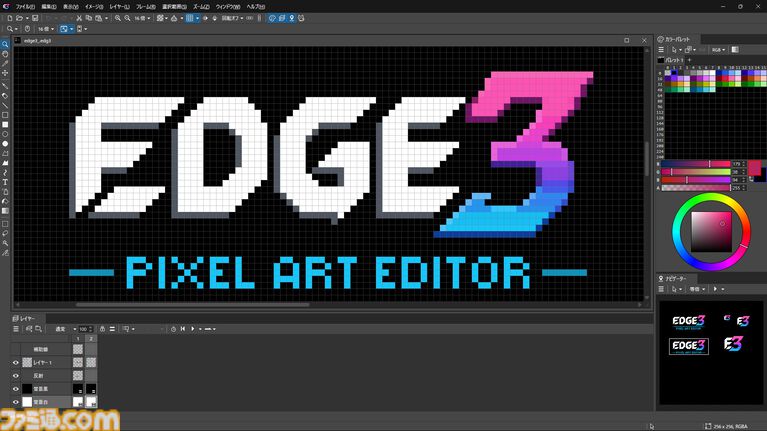 ドット絵エディター『EDGE3』の早期アクセスがスタート。6/8までは10%オフで購入可能。無料のデモ版も配信中