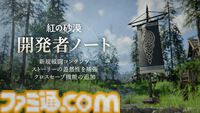 『紅の砂漠』6～9月のアップデート方針が公開。新たな戦闘コンテンツやクロスセーブ機能などを追加予定。今後のDLC制作にも言及