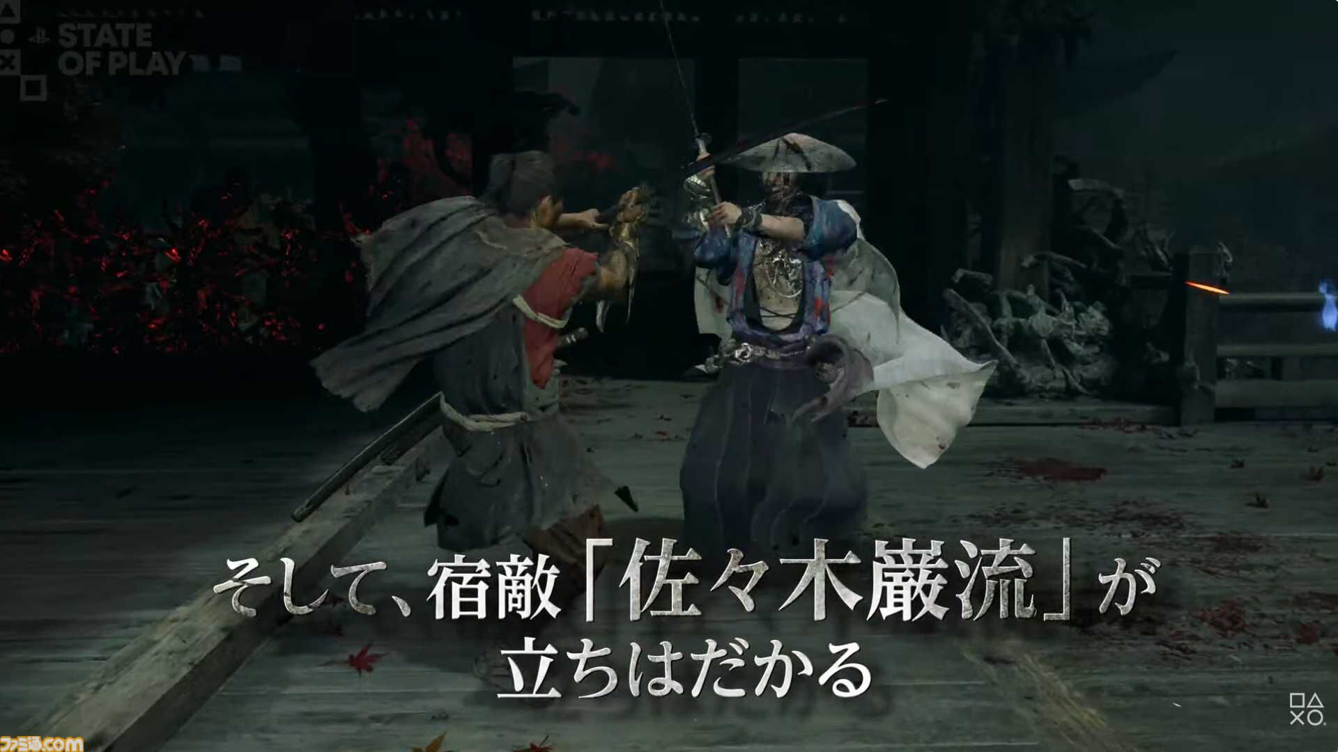 画像ページ (3/45) 『鬼武者 Way of the Sword』発売日が9月25日に決定