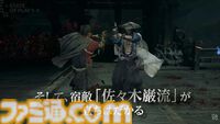 『鬼武者 Way of the Sword』発売日が9月25日に決定。体験版も本日（6/2）配信開始！【State of Play】