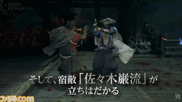 『鬼武者 Way of the Sword』発売日が9月25日に決定。体験版も本日（6/2）配信開始！【State of Play】