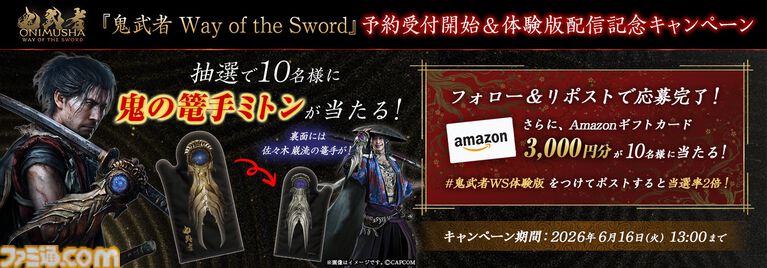 『鬼武者 Way of the Sword』発売日が9月25日に決定。体験版も本日(6/2)配信開始!【State of Play】