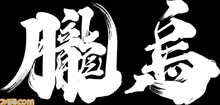 『鬼武者 Way of the Sword』発売日が9月25日に決定。体験版も本日(6/2)配信開始!【State of Play】