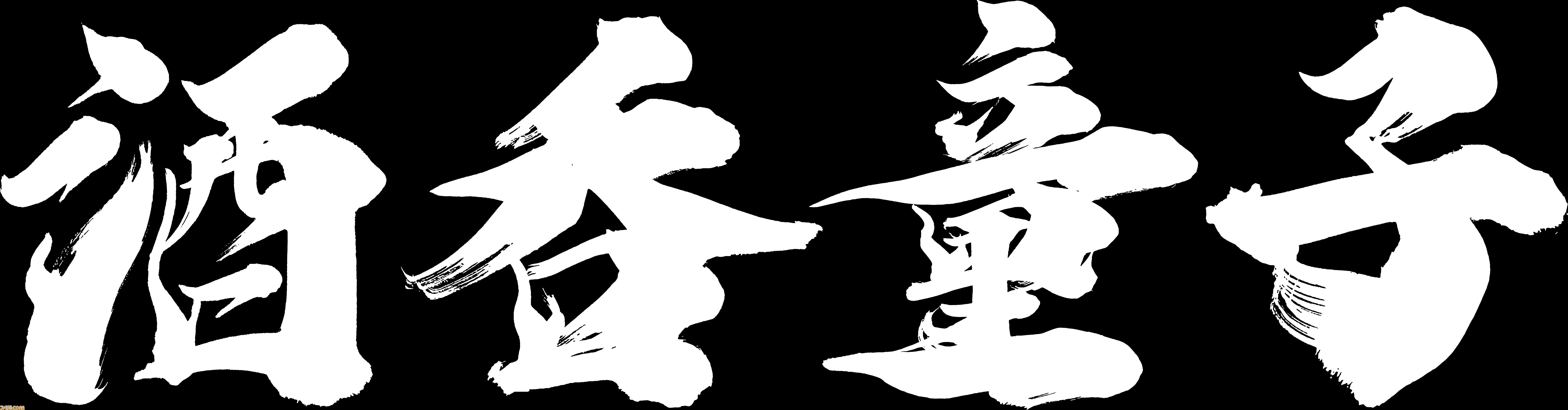 『鬼武者 Way of the Sword』発売日が9月25日に決定。体験版も本日（6/2）配信開始！【State of Play】