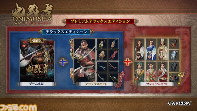 『鬼武者 Way of the Sword』発売日が9月25日に決定。体験版も本日（6/2）配信開始！【State of Play】
