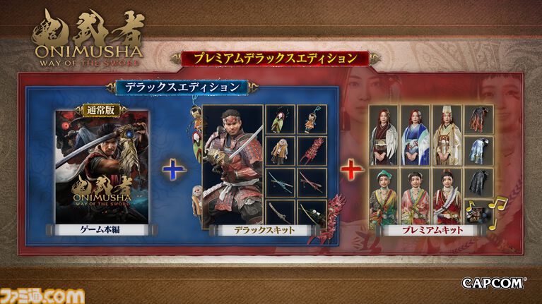 『鬼武者 Way of the Sword』発売日が9月25日に決定。体験版も本日(6/2)配信開始!【State of Play】