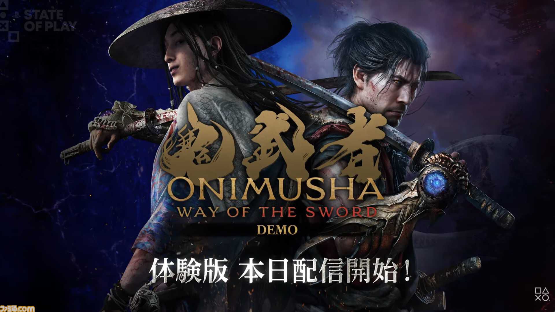 画像ページ (2/45) 『鬼武者 Way of the Sword』発売日が9月25日に決定