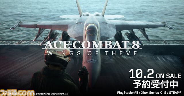 『エースコンバット8』発売日が10月2日に決定！ 早期購入特典で『ACE ZERO』の移植版もプレイ可能に【State of Play】