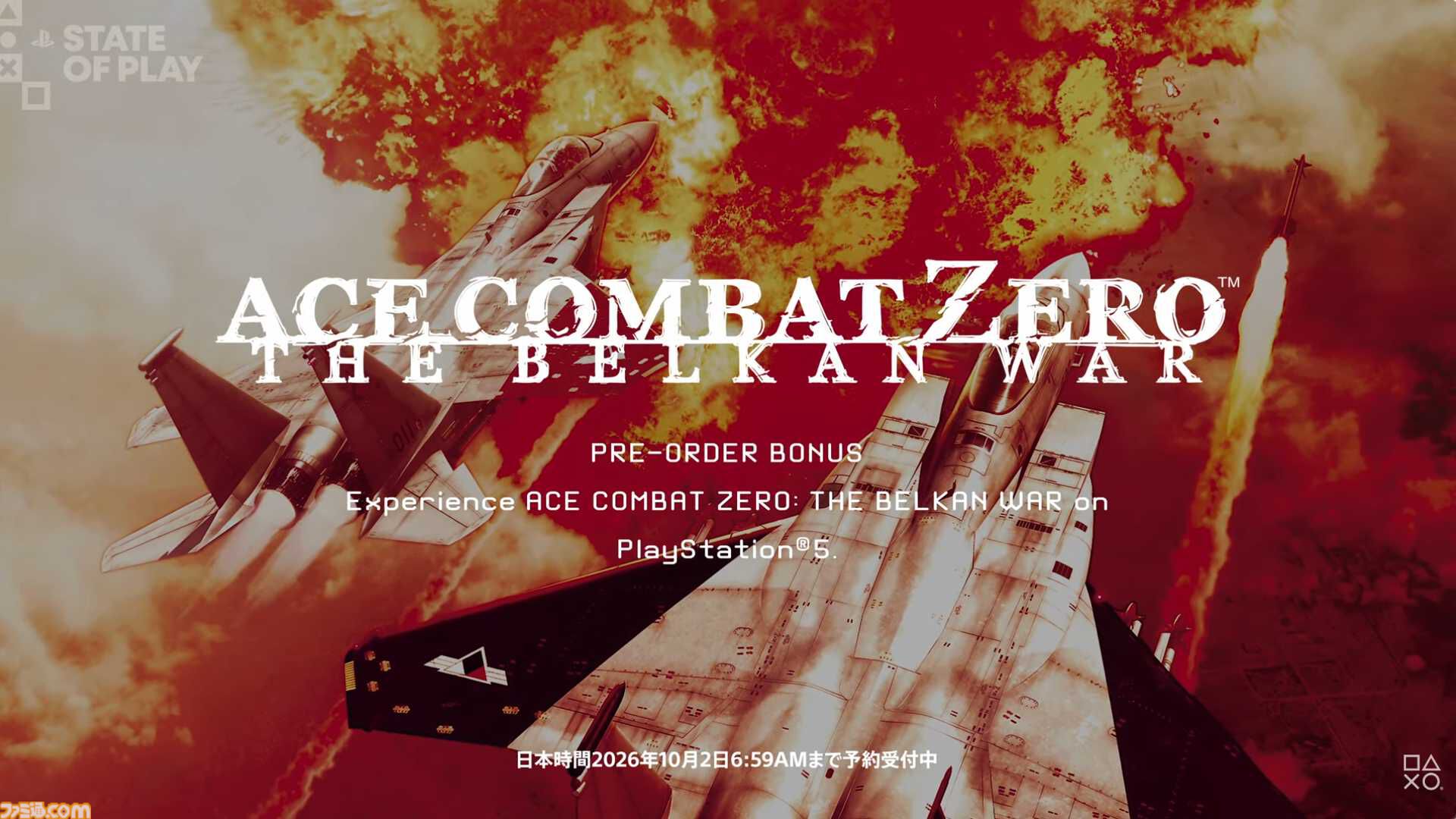 『エースコンバット8』発売日が10月2日に決定！ 早期購入特典で『ACE ZERO』の移植版もプレイ可能に【State of Play】