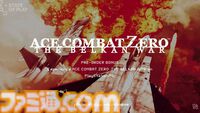 『エースコンバット8』発売日が10月2日に決定！ 早期購入特典で『ACE ZERO』の移植版もプレイ可能に【State of Play】