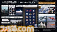 『エースコンバット8』発売日が10月2日に決定！ 早期購入特典で『ACE ZERO』の移植版もプレイ可能に【State of Play】