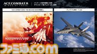 『エースコンバット8』発売日が10月2日に決定！ 早期購入特典で『ACE ZERO』の移植版もプレイ可能に【State of Play】