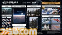 『エースコンバット8』発売日が10月2日に決定！ 早期購入特典で『ACE ZERO』の移植版もプレイ可能に【State of Play】