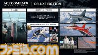 『エースコンバット8』発売日が10月2日に決定！ 早期購入特典で『ACE ZERO』の移植版もプレイ可能に【State of Play】