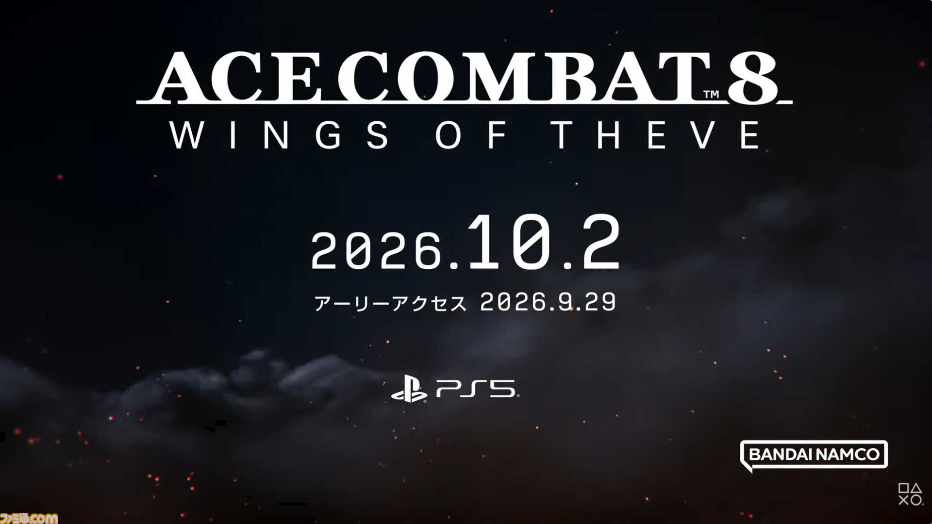 『エースコンバット8』発売日が10月2日に決定！ 早期購入特典で『ACE ZERO』の移植版もプレイ可能に【State of Play】