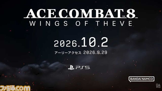 『エースコンバット8』発売日が10月2日に決定！ 早期購入特典で『ACE ZERO』の移植版もプレイ可能に【State of Play】