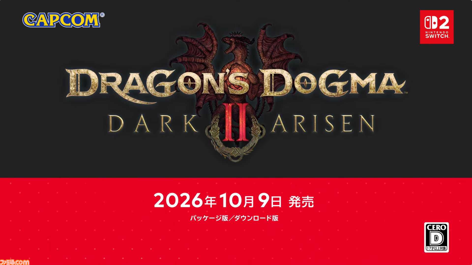 『ドラゴンズドグマ2：ダークアリズン』発表。10月9日発売。Switch2版が展開【Nintendo Direct 2026.6.9】