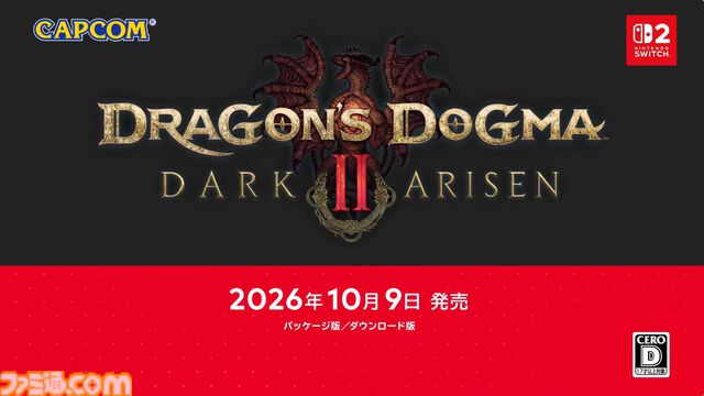 『ドラゴンズドグマ2：ダークアリズン』発表。10月9日発売。Switch2版が展開【Nintendo Direct 2026.6.9】