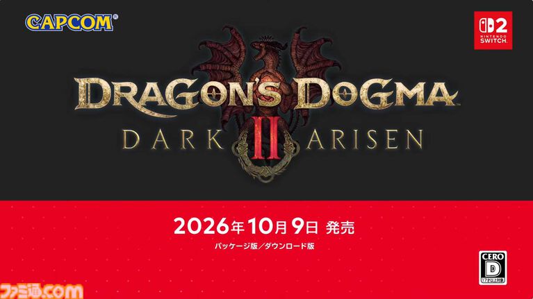 『ドラゴンズドグマ2：ダークアリズン』発表。10月9日発売。Switch2版が展開【Nintendo Direct 2026.6.9】