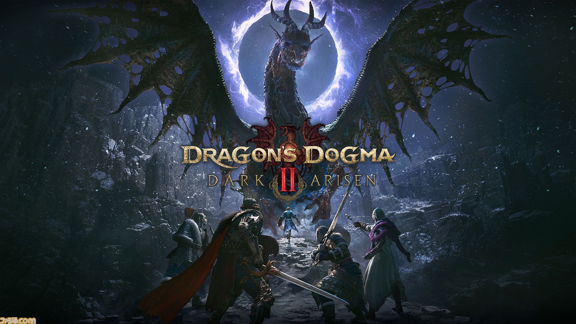 ドラゴンズドグマ 2：ダークアリズン』発表。10月9日発売。Switch2版が