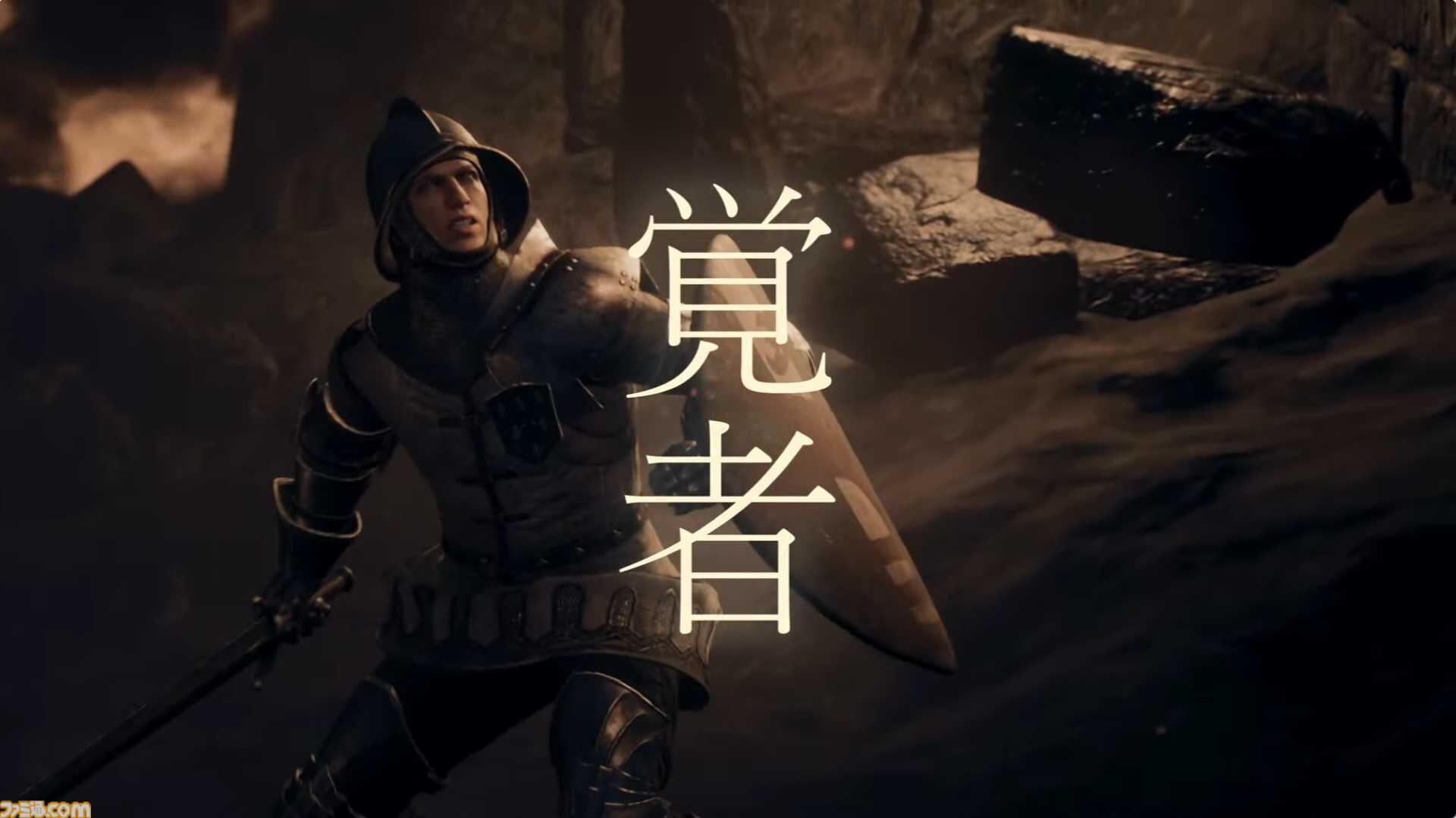 『ドラゴンズドグマ2：ダークアリズン』発表。10月9日発売。Switch2版が展開【Nintendo Direct 2026.6.9】