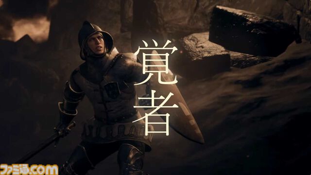『ドラゴンズドグマ2：ダークアリズン』発表。10月9日発売。Switch2版が展開【Nintendo Direct 2026.6.9】