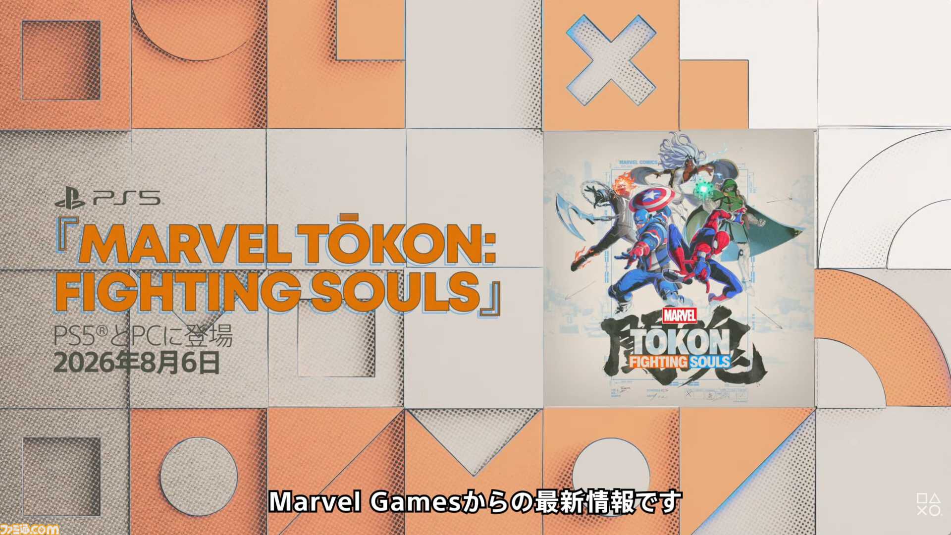 『MARVEL: Tokon Fighting Souls』発売日が8月6日に決定。登場キャラと日本語ボイスも公開。グリーンゴブリンは山路和弘【State of Play】
