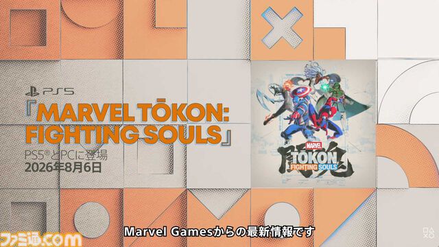『MARVEL: Tokon Fighting Souls』発売日が8月6日に決定。登場キャラと日本語ボイスも公開。グリーンゴブリンは山路和弘【State of Play】