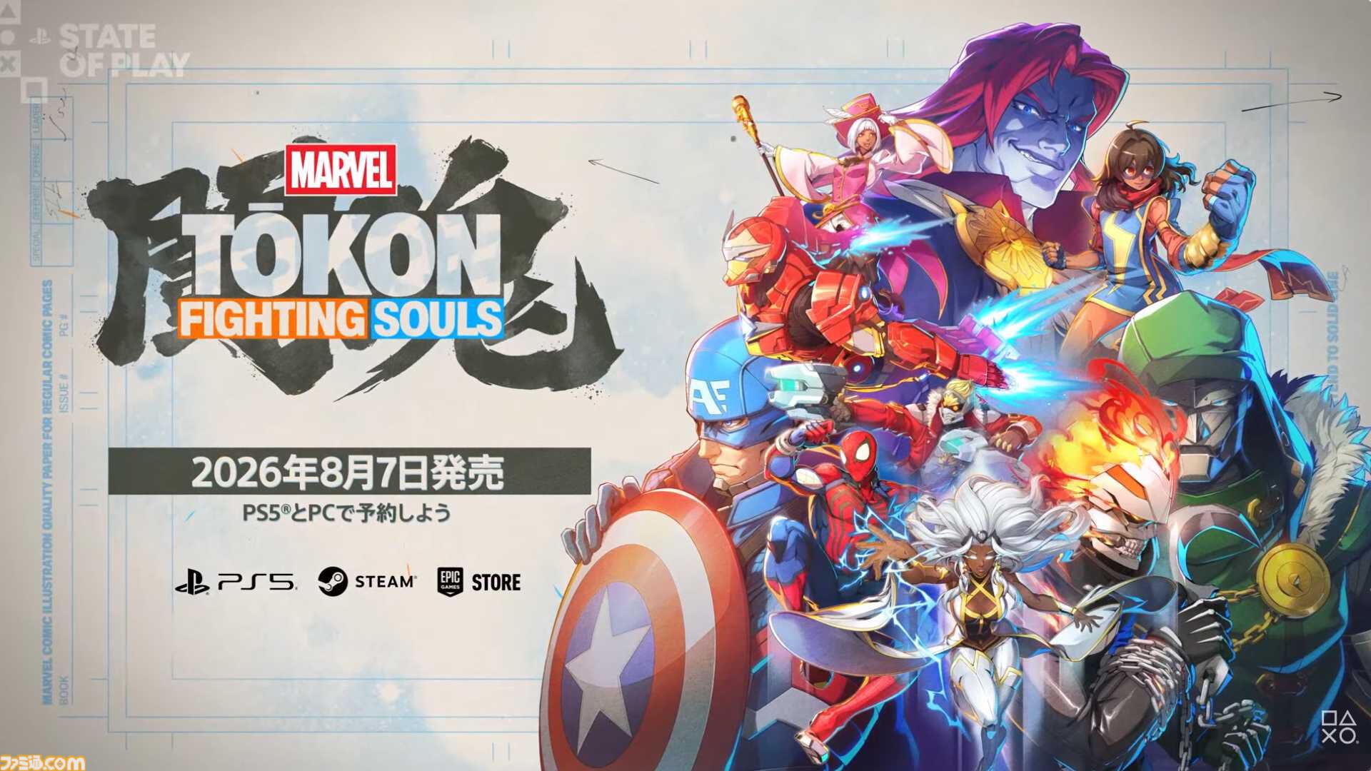 画像ページ (2/21) 『MARVEL: Tokon Fighting Souls』マグニートー