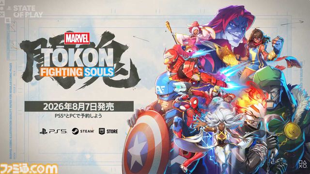 『MARVEL: Tokon Fighting Souls』発売日が8月6日に決定。登場キャラと日本語ボイスも公開。グリーンゴブリンは山路和弘【State of Play】