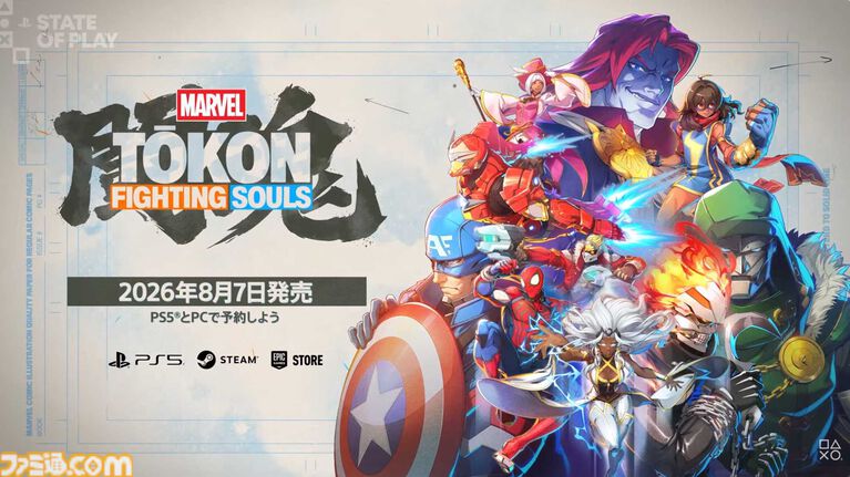 『MARVEL: Tokon Fighting Souls』発売日が8月6日に決定。登場キャラと日本語ボイスも公開。グリーンゴブリンは山路和弘【State of Play】