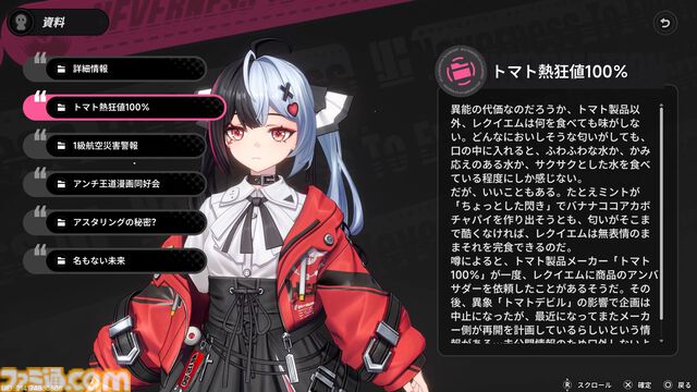 『NTE: Neverness to Everness』レクイエムは敵をコピーするトマトかわいいパワー系吸血娘。新エリア“ヒナタ島”は田舎町を感じさせ、なんだか僕の夏休みが始まりそう『NTE: Neverness to Everness』レクイエムは敵をコピーするトマトかわいいパワー系吸血娘。新エリア“ヒナタ島”は田舎町を感じさせ、なんだか僕の夏休みが始まりそう