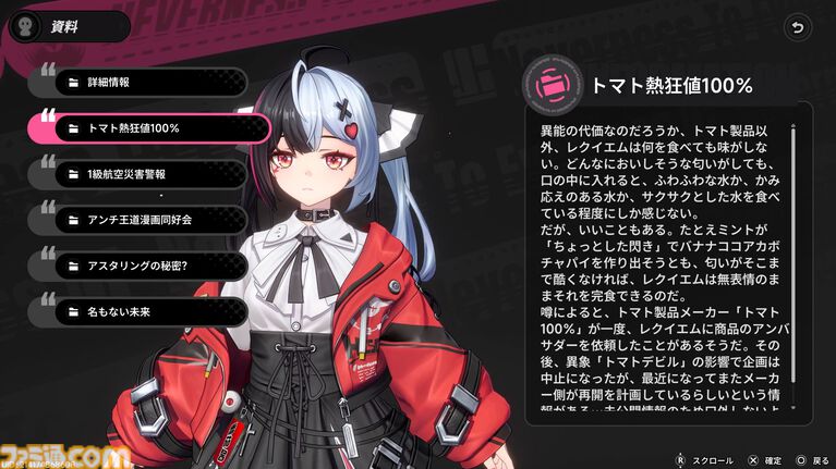 『NTE: Neverness to Everness』レクイエムは敵をコピーするトマトかわいいパワー系吸血娘。新エリア“ヒナタ島”は田舎町を感じさせ、なんだか僕の夏休みが始まりそう『NTE: Neverness to Everness』レクイエムは敵をコピーするトマトかわいいパワー系吸血娘。新エリア“ヒナタ島”は田舎町を感じさせ、なんだか僕の夏休みが始まりそう