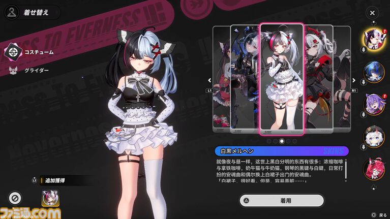『NTE: Neverness to Everness』レクイエムは敵をコピーするトマトかわいいパワー系吸血娘。新エリア“ヒナタ島”は田舎町を感じさせ、なんだか僕の夏休みが始まりそう『NTE: Neverness to Everness』レクイエムは敵をコピーするトマトかわいいパワー系吸血娘。新エリア“ヒナタ島”は田舎町を感じさせ、なんだか僕の夏休みが始まりそう