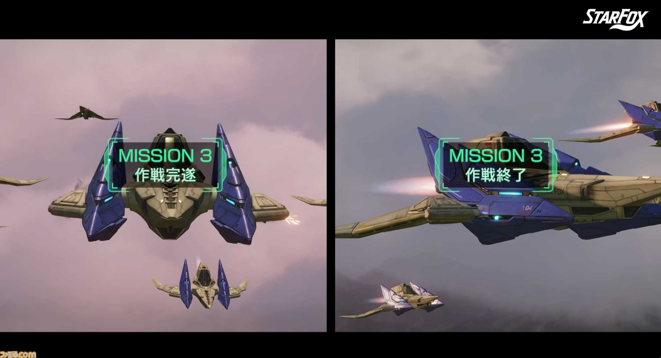 新作『Star Fox』（スターフォックス）新映像が公開。原作（64版）からイベントシーンが大幅に追加。難易度イージーではレーザーがつねにパワーアップ状態に