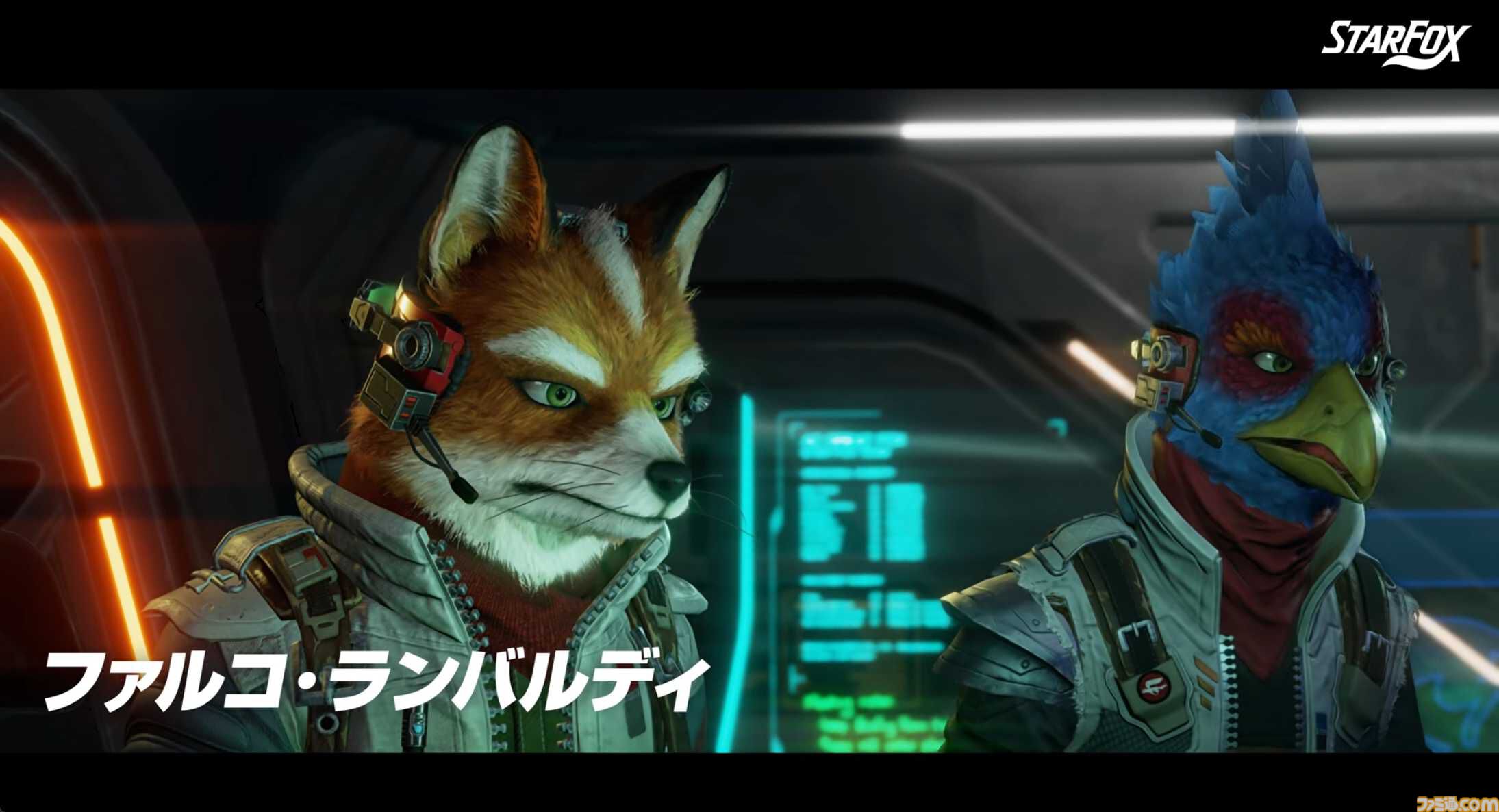 新作『Star Fox』（スターフォックス）新映像が公開。原作（64版）からイベントシーンが大幅に追加。難易度イージーではレーザーがつねにパワーアップ状態に