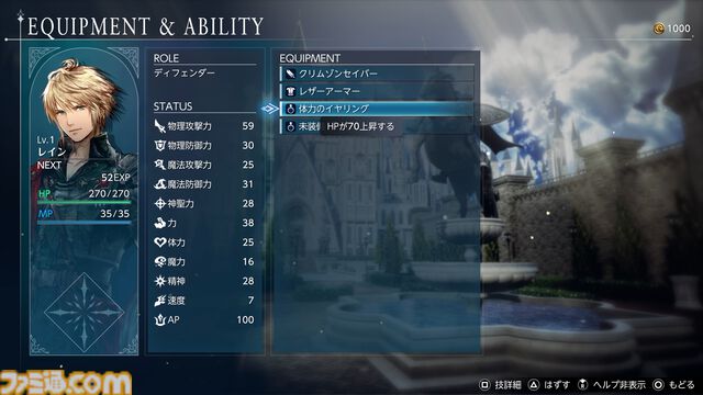 『FF レゾナンス』「ワールドマップと飛空艇で世界を冒険できる要素は必ず入れる」。古きよき王道RPGの体験で新たな驚きを届ける「あのころの『FF』」の進化系【インタビュー】