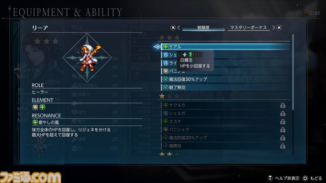 『FF レゾナンス』「ワールドマップと飛空艇で世界を冒険できる要素は必ず入れる」。古きよき王道RPGの体験で新たな驚きを届ける「あのころの『FF』」の進化系【インタビュー】