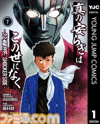 Kindleで『貧乏神が！』全16巻を1600円でまとめ買い！ 『地獄先生ぬ～べ～』『嘘喰い』は序盤巻が無料公開に。集英社100周年記念セール開催中
