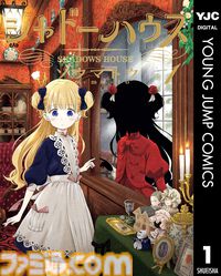 Kindleで『貧乏神が！』全16巻を1600円でまとめ買い！ 『地獄先生ぬ～べ～』『嘘喰い』は序盤巻が無料公開に。集英社100周年記念セール開催中