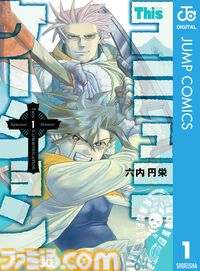 Kindleで『貧乏神が！』全16巻を1600円でまとめ買い！ 『地獄先生ぬ～べ～』『嘘喰い』は序盤巻が無料公開に。集英社100周年記念セール開催中
