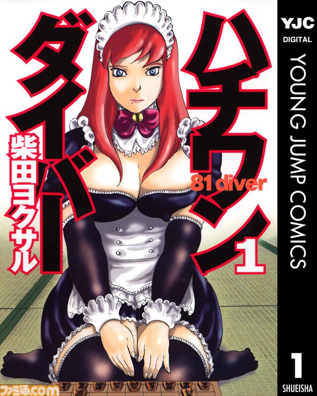 Kindleで『貧乏神が！』全16巻を1600円でまとめ買い！ 『地獄先生ぬ～べ～』『嘘喰い』は序盤巻が無料公開に。集英社100周年記念セール開催中