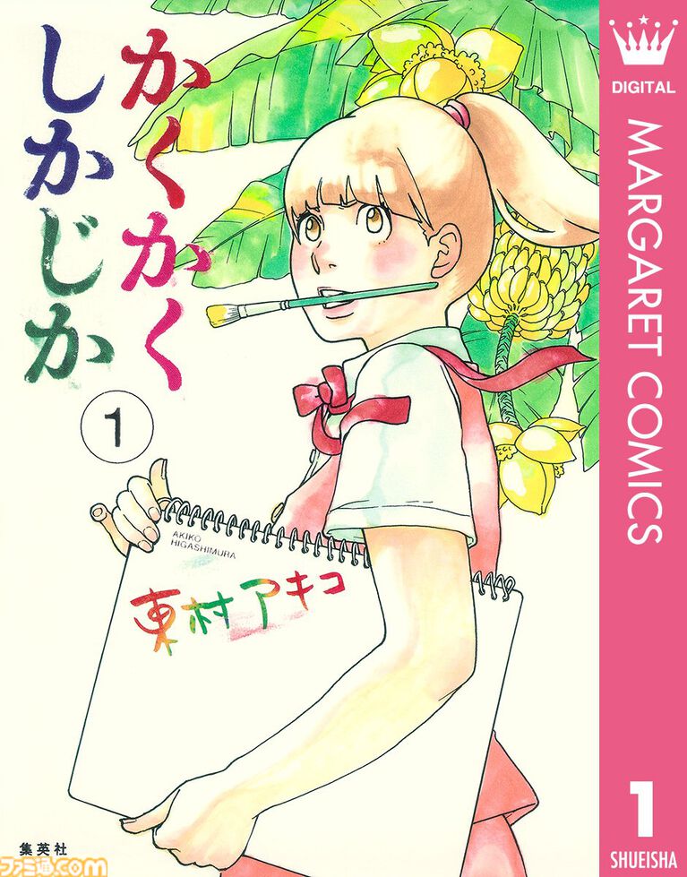 Kindleで『貧乏神が！』全16巻を1600円でまとめ買い！ 『地獄先生ぬ～べ～』『嘘喰い』は序盤巻が無料公開に。集英社100周年記念セール開催中