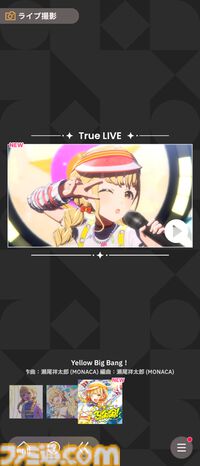 『学マス』藤田ことねの“現金”で“元気”な新SSRアイドルが登場。本日から開始されたイベントでは“サポートの証”と“フラワー”を優先して獲得するのがオススメ！