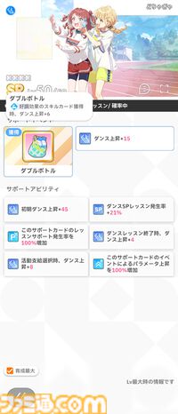 『学マス』藤田ことねの“現金”で“元気”な新SSRアイドルが登場。本日から開始されたイベントでは“サポートの証”と“フラワー”を優先して獲得するのがオススメ！